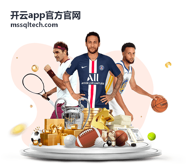 开云app官方官网最新信息封面图